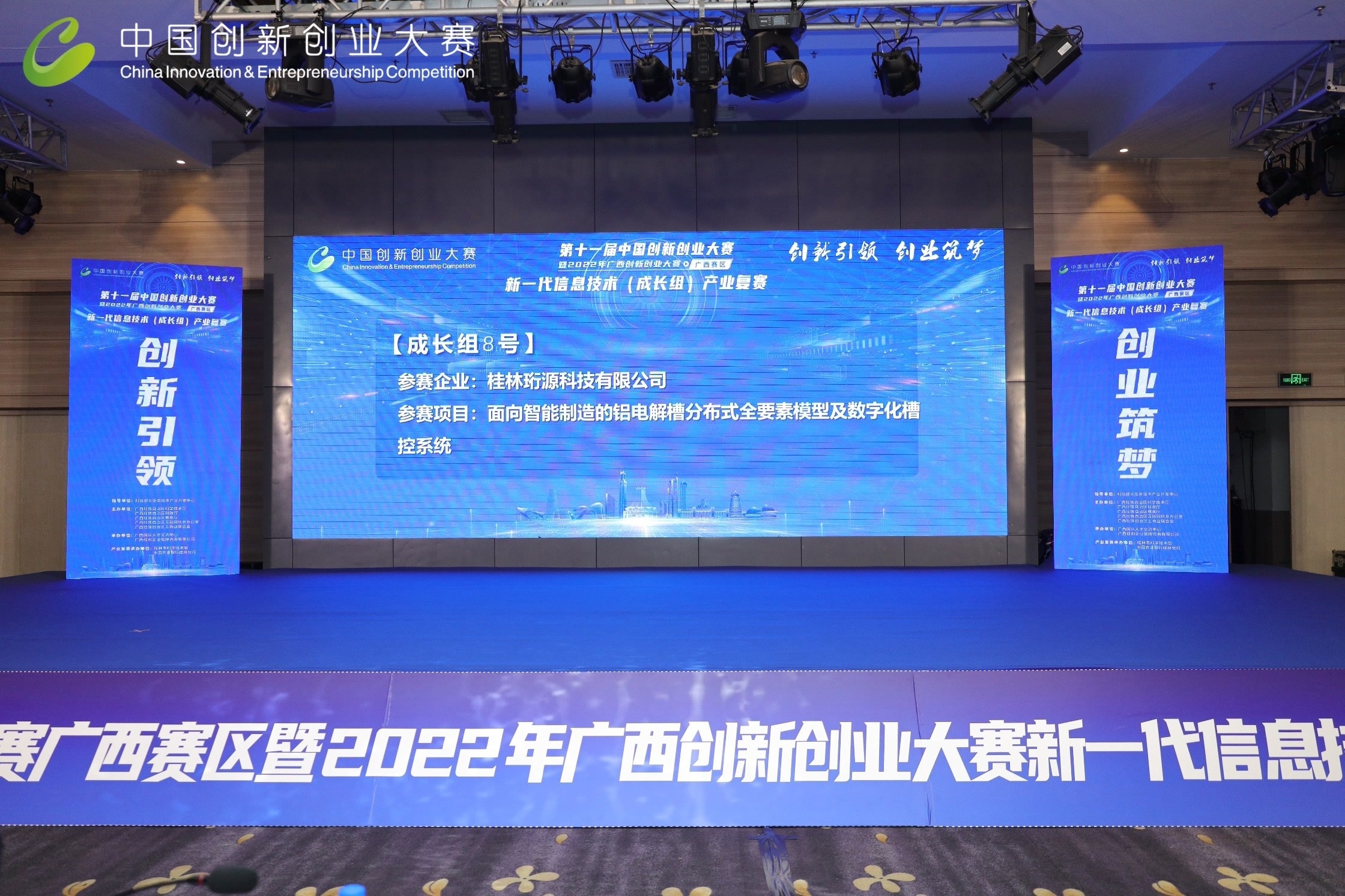 祝贺公司获中国创业大赛优秀企业殊荣！(图1)